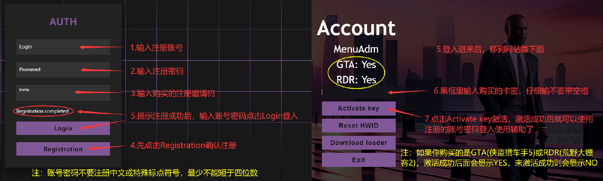 exe注册激活教程图(必看).png