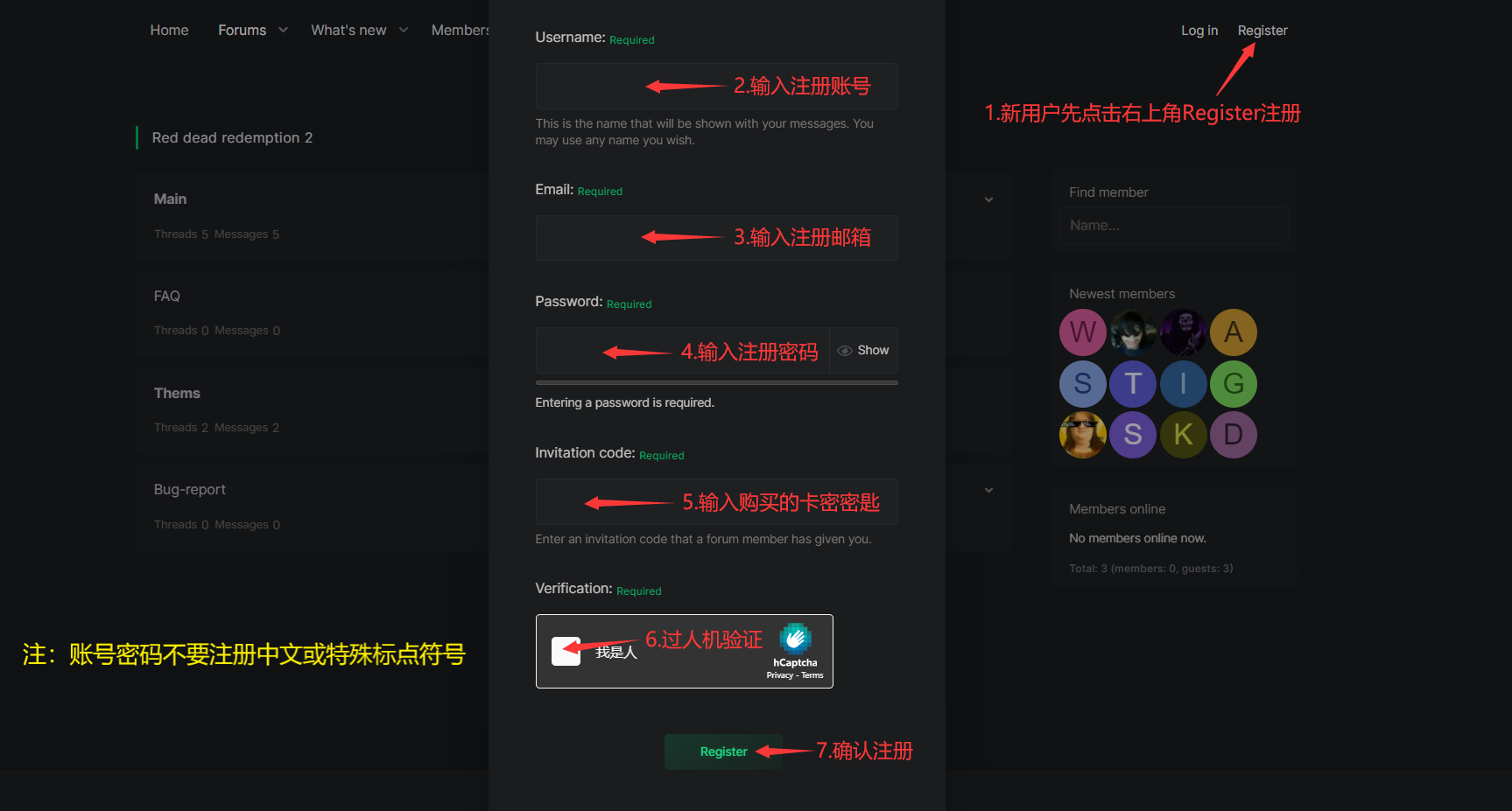 注册激活教程图(必看).png